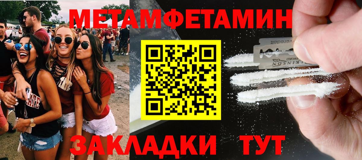 Амфетамин Premium Жуковский