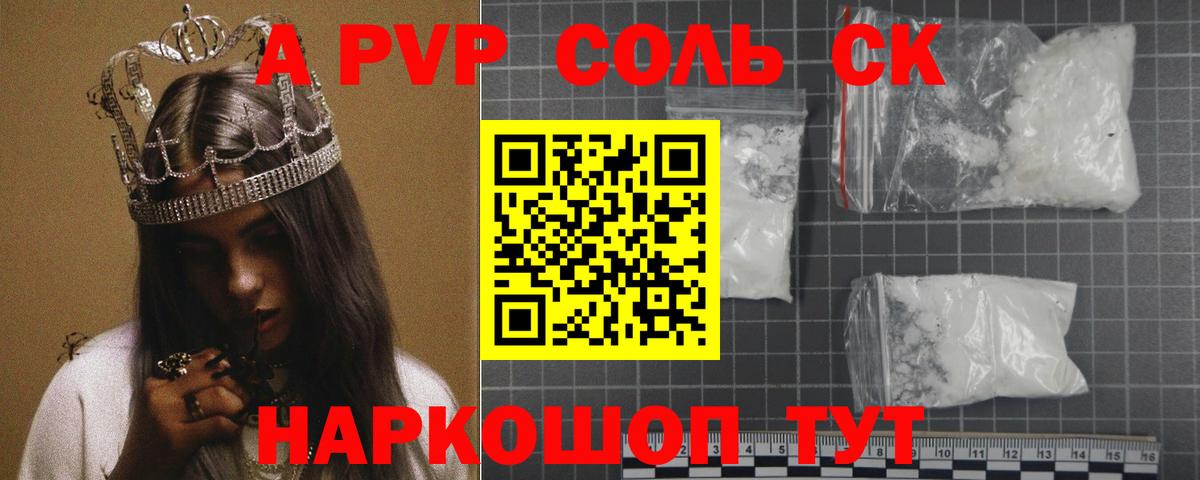 A PVP крисы CK  Alpha PVP кристаллы  Вход с VPN  Жуковский  Alpha PVP крисы CK 