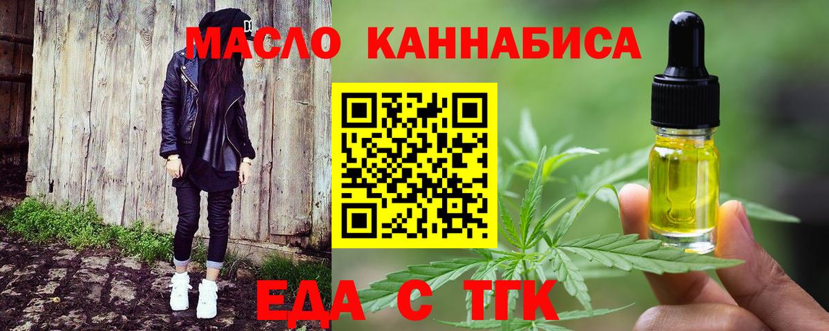 Cannafood марихуана  Вход с VPN  Жуковский 