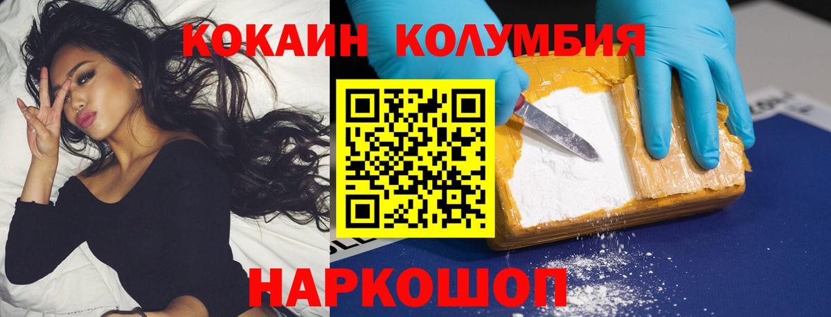 COCAIN Боливия Жуковский