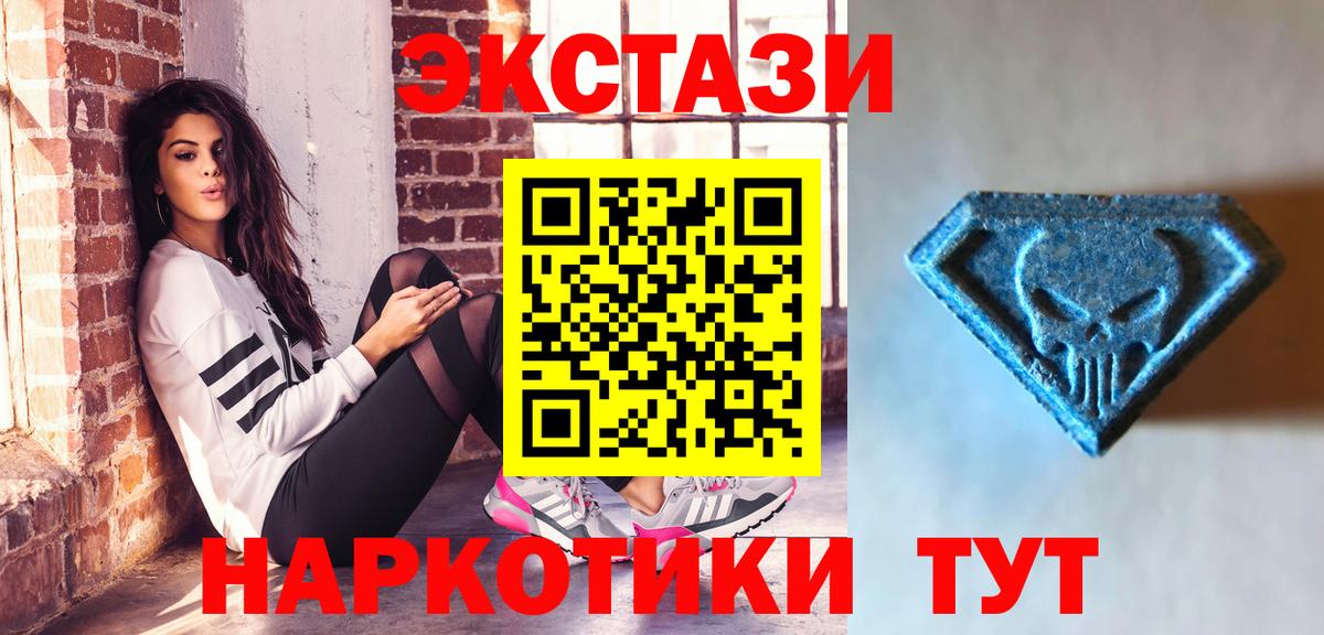 ссылка на мегу ссылка  Ecstasy 300 mg  Экстази  Экстази TESLA  Вход с VPN  Жуковский 