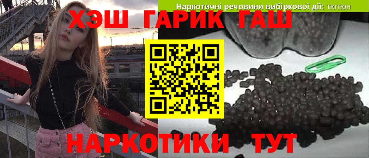 ГАШ  Вход с VPN  Жуковский  Гашиш гарик  купить наркотик  ГАШИШ ice o lator 