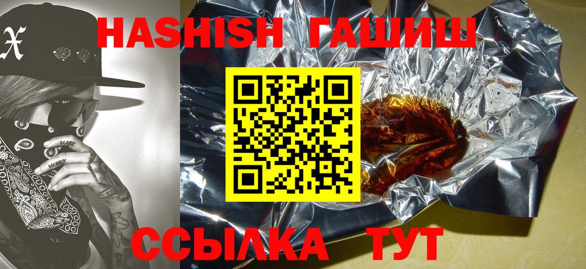 ГАШИШ Ice-O-Lator Жуковский