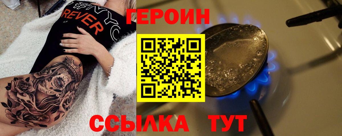 Героин белый Жуковский