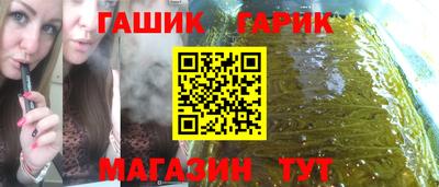 гашик Краснодар