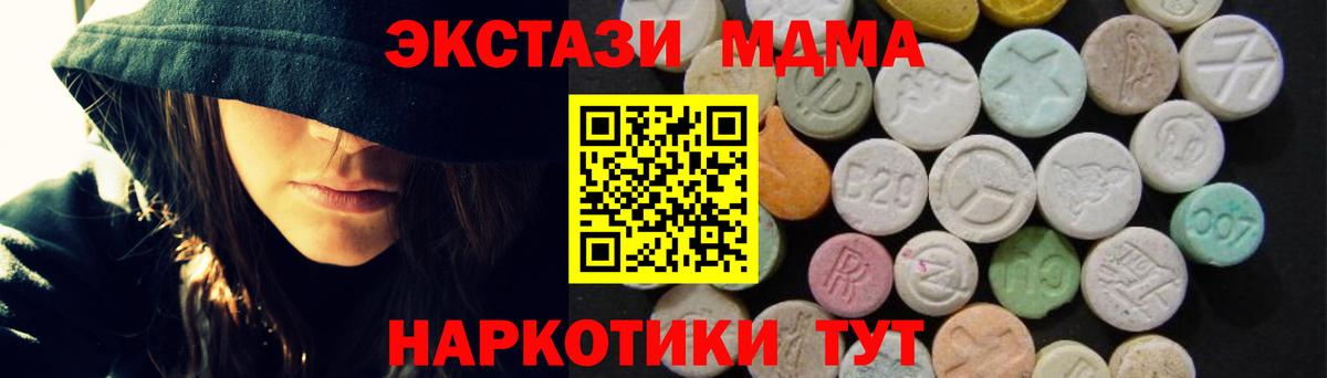 Жуковский  MDMA молли  Вход с VPN  МДМА молли 