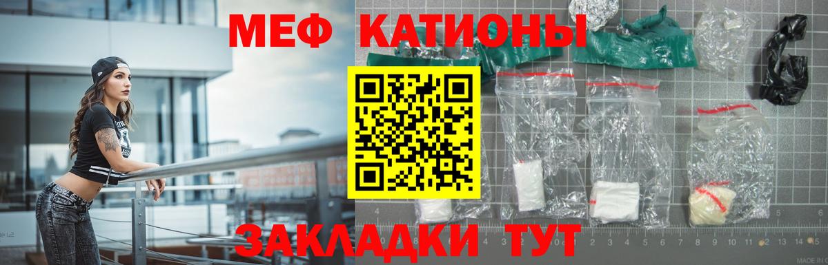 Меф  Меф мяу мяу  Меф  Вход с VPN  Жуковский  Меф 4 MMC 