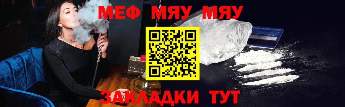 МЕФ Жуковский