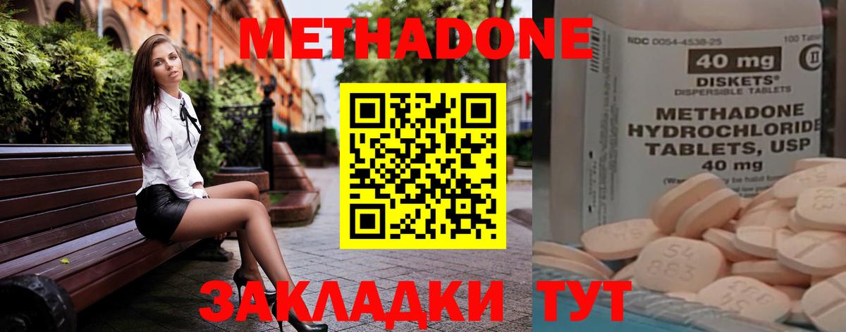 Жуковский  МЕТАДОН кристалл  hydra рабочий сайт  Вход с VPN  Метадон белоснежный 