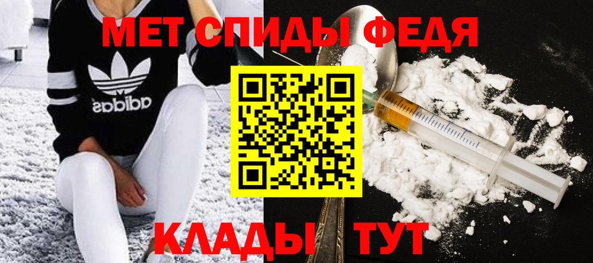 Метамфетамин пудра Жуковский