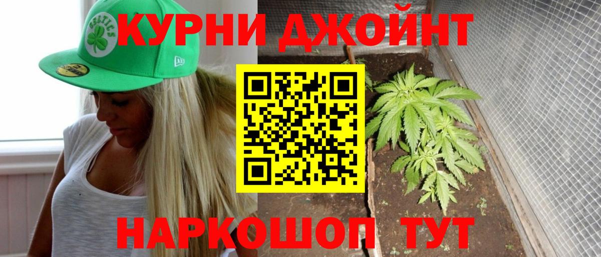 Шишки марихуана планчик Жуковский