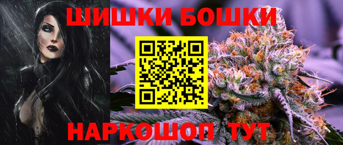 Шишки марихуана Bruce Banner  Конопля Bruce Banner  Шишки марихуана MAZAR  Марихуана LSD WEED  Вход с VPN  Жуковский 